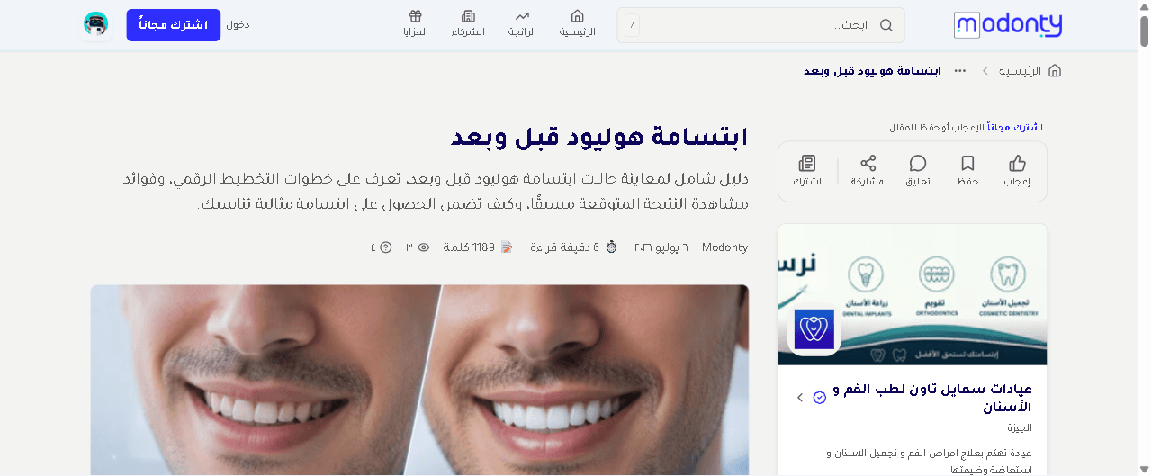مقال حقيقي على مدونتي