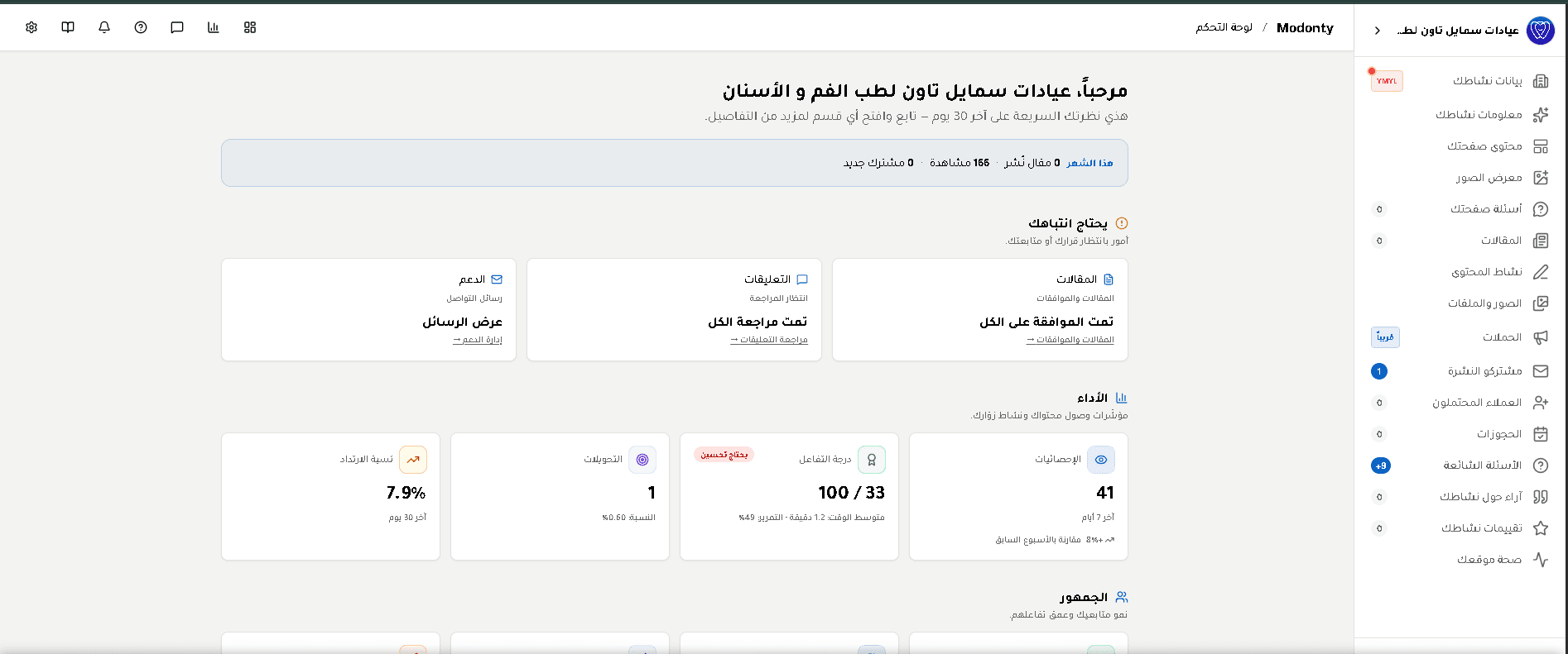 لوحة تحكم مدونتي - سمايل تاون