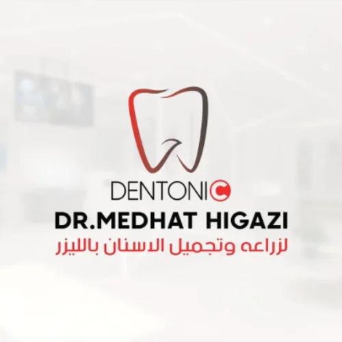 شعار Dentonic dental clinics